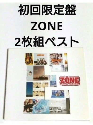 初回限定盤 ZONE ベストアルバム 【 2枚組 】