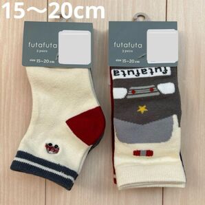 【フタフタ】消防車☆パトカー 働く車 乗り物 靴下 セット 15〜20cm