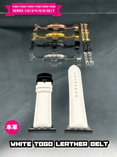 ホワイト アップルウォッチ本革トゴ レザーベルト Dバックル 46mm 49mm 45mm 41mm 40mm 44mm 38mm 42mm シリーズ10 ウルトラ SE2 動画