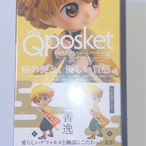 鬼滅の刃 我妻善逸 oposket フィギュア