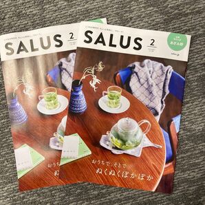SALUS 2025年2月号 2冊!