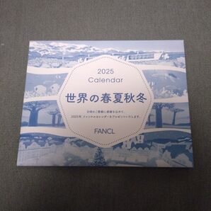 2025 世界の春夏秋冬 ファンケルカレンダー 2冊