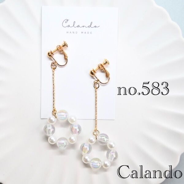 ハンドメイドアクセサリー イヤリング ピアス アレルギー対応金具変更可 no.583