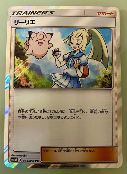 リーリエ TR ポケモンカード ポケモンカードゲーム