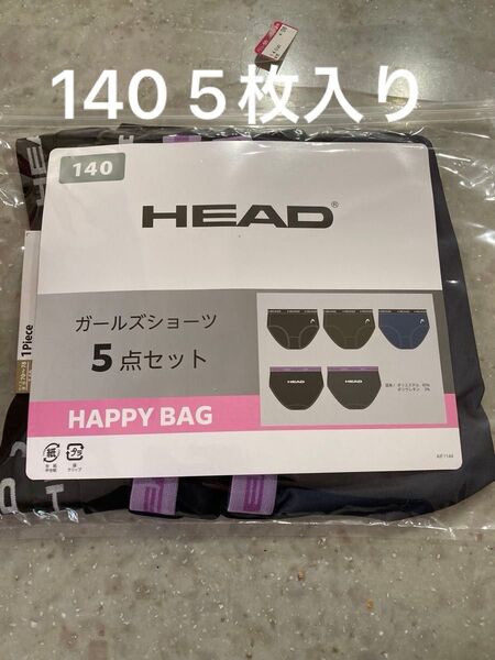 140 5枚入り ショーツ パンツ HEAD 女児 女の子 インナー 速乾