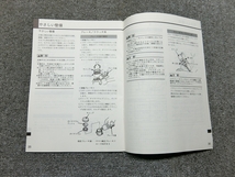 ヤマハ XJR1200 4KG 純正 取扱説明書 説明書 マニュアル_画像3