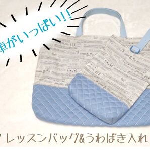 電車がいっぱい レッスンバッグ&うわばき入れセット ハンドメイド