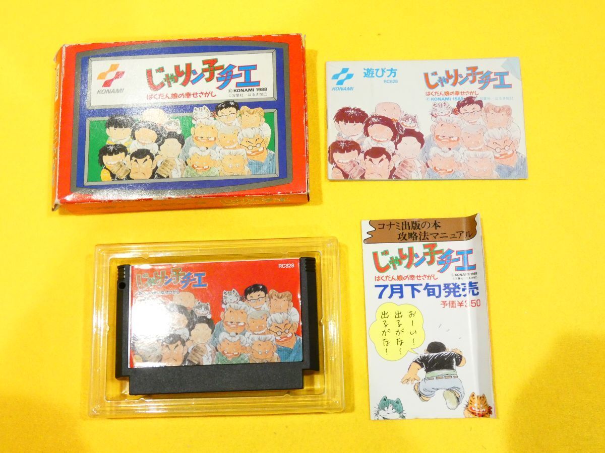 Yahoo!オークション -「じゃりン子チエ」(ファミコン) (テレビ Yahoo!オークション -「じゃりン子チエ」(ファミコン) (テレビ