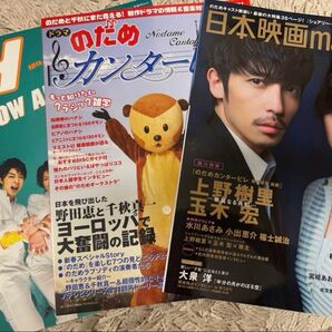 のだめカンタービレ 雑誌3冊セット