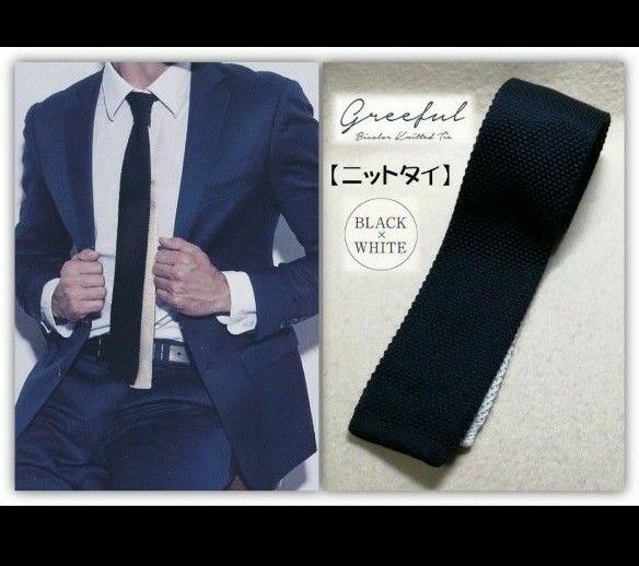 ☆大特価☆Greeful ニットタイ ブラック BLACK グリーフル ネクタイ