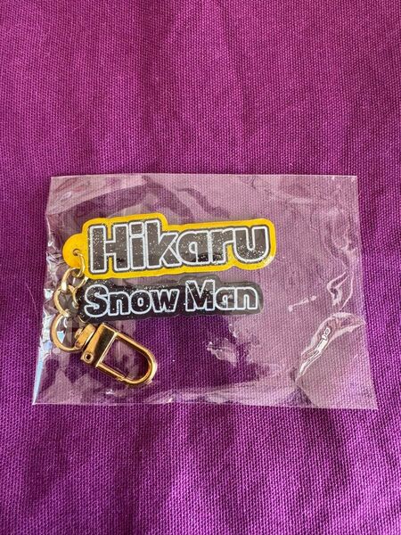 SnowMan 岩本照 キーホルダー S17