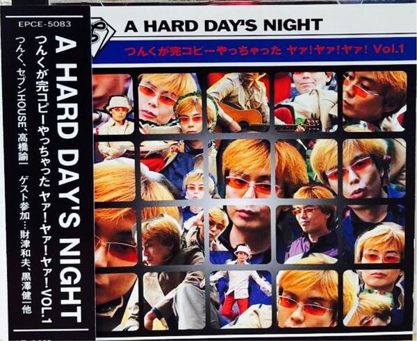 つんく/A Hard Day’s Night つんくが完コピーやっちゃったヤァ!ヤァ!ヤァ