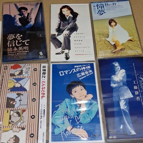 CDシングル 6枚セット