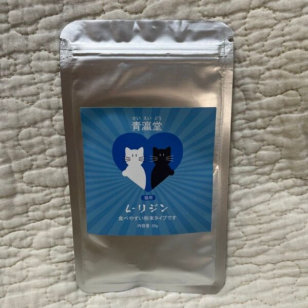 青瀛堂(せいえいどう)高純度 L-リジン猫用(20g) 与えやすい極細粉末タイプ 計量スプーン付き リジン 猫 ペット