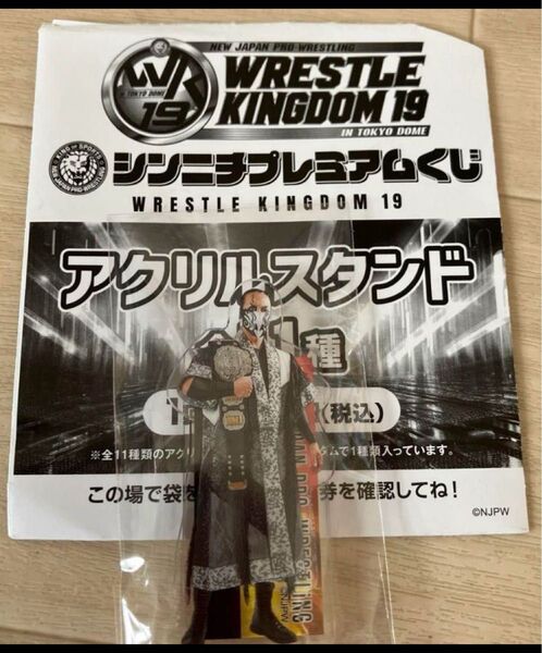 シンニチプレミアムくじ アクリルスタンド DOUKI選手
