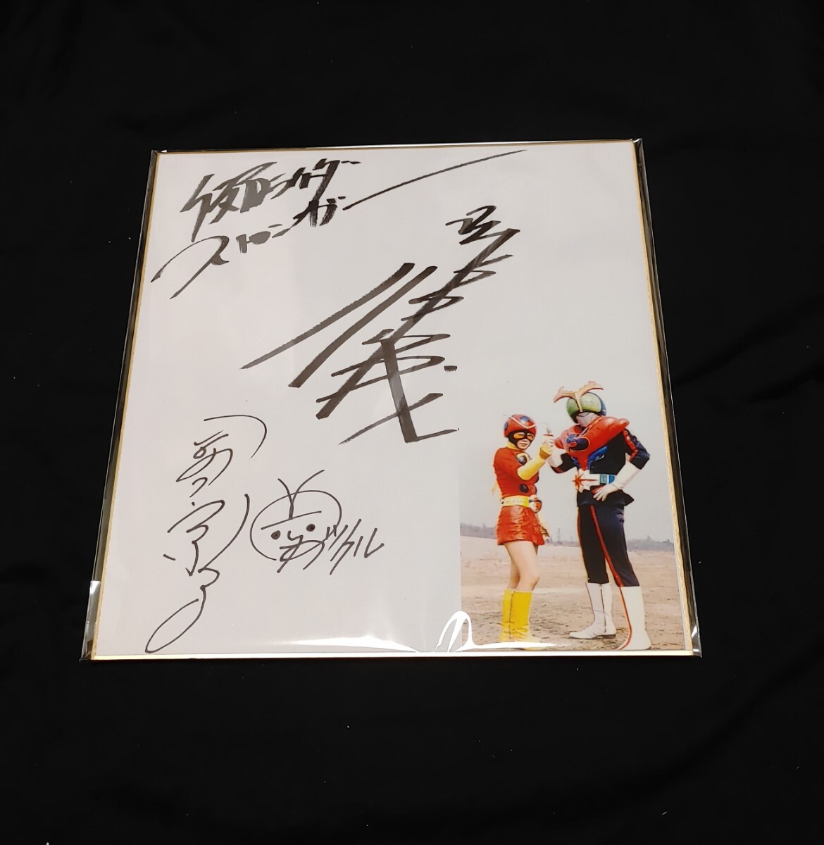 Yahoo!オークション -「仮面ライダーストロンガー サイン」の Yahoo!オークション -「仮面ライダーストロンガー サイン」の