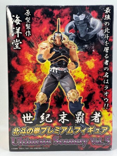 北斗の拳プレミアムフィギュア Vol.5 世紀末覇者ラオウ 海洋堂