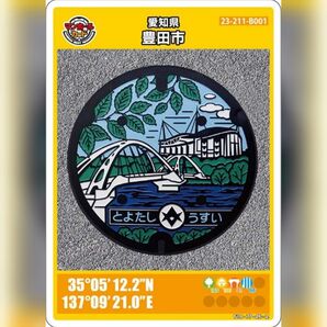 マンホールカード_愛知県豊田市(B001)