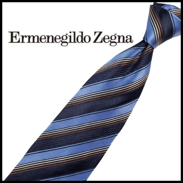 Ermenegildo Zegna エルメネジルドゼニア 中古 ネクタイ ストライプ柄 レジメンタル柄