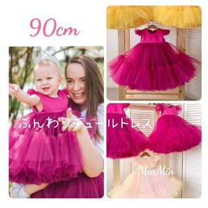 新品90 ピンク ふんわりチュール ベビードレス パーティー 結婚式 リボン
