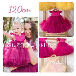 新品120 ピンク ふんわりチュール キッズドレス パーティー 結婚式 リボン