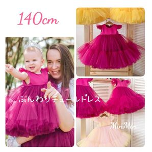 新品140ピンク ふんわりチュール キッズドレス パーティー 結婚式 リボン