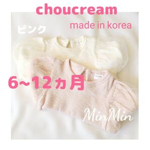 新品 70〜80cm choucram 韓国ベビー服 チュールパフスリープ トップス