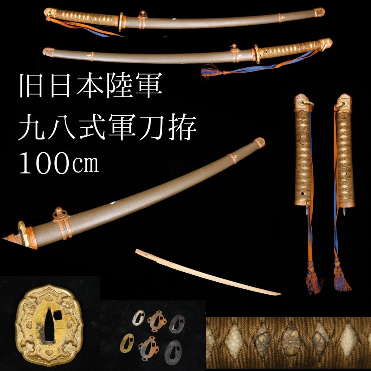 Yahoo!オークション -「九八式軍刀」(鍔、刀装具) (武具)の落札 Yahoo!オークション -「九八式軍刀」(鍔、刀装具) (武具)の落札