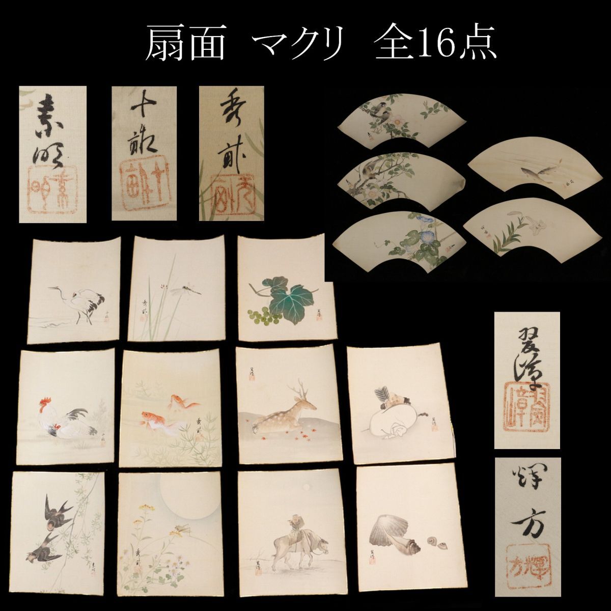 Yahoo!オークション -「池上秀畝」(日本画) (絵画)の落札相場 Yahoo!オークション -「池上秀畝」(日本画) (絵画)の落札相場
