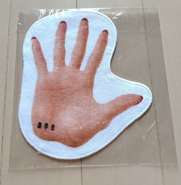 超学生 2nd ワンマン ハンカチ