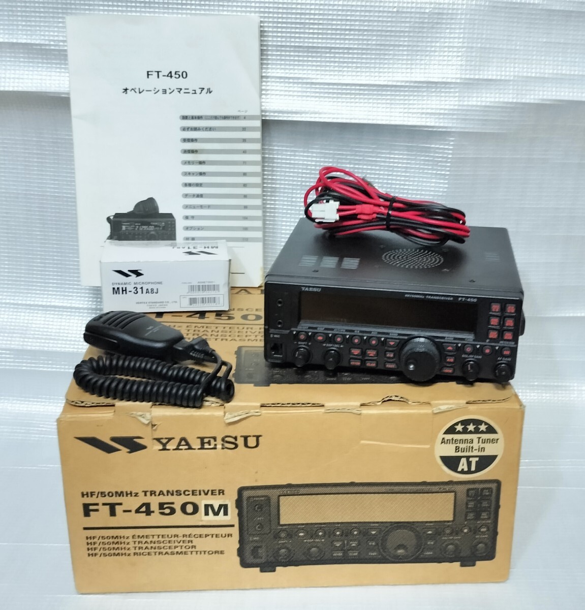 Yahoo!オークション -「ft-450」(トランシーバー) (アマチュア Yahoo!オークション -「ft-450」(トランシーバー) (アマチュア