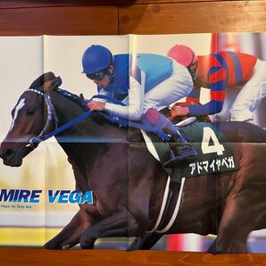 アドマイヤベガ ポスター 競馬 サラブレ 雑誌 付録