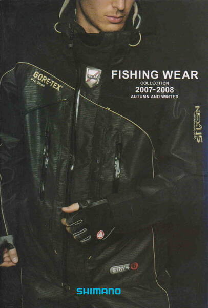 ★「SHIMANO FISHING WEAR COLLECTION 2007-2008 AUTUMN AND WINTER シマノフィシングウェア カタログ」