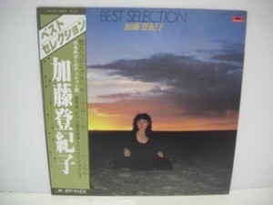■加藤登紀子 ベストセレクション / 帯付き LP (アナログレコード) ■