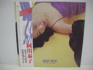 ■阿川泰子 / スウィート・メニュー ヤスコ・ラブ・バラード / 帯付き LP ■