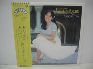 ■アグネス・チャン / ハッピー・アゲイン / 帯付き LP (アナログレコード) ■