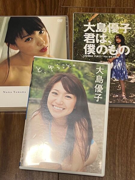 山田菜々 大島優子 DVD