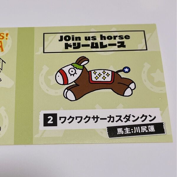 第69回有馬記念×JO1コラボイベント 川尻蓮さんホログラムステッカー