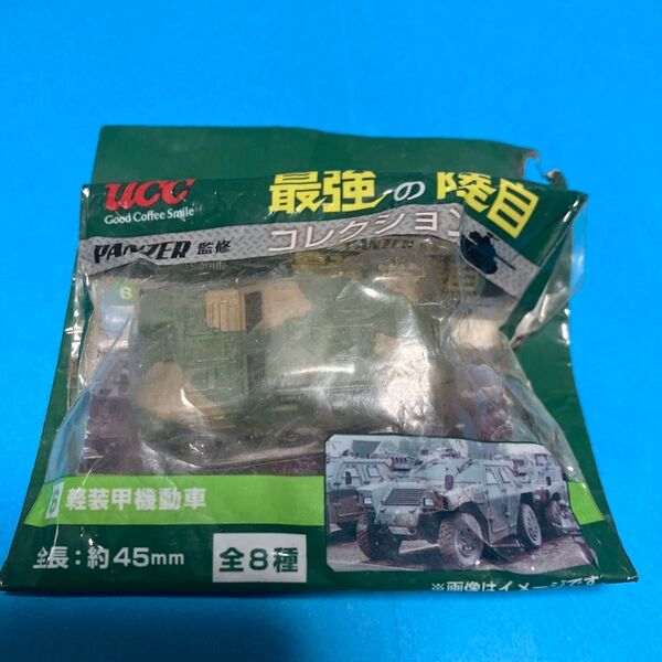 UCC 最強の陸自コレクション 軽装甲機動車