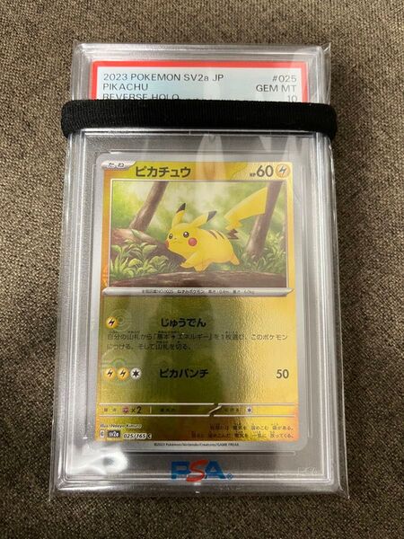【PSA10】ピカチュウ モンスターボール