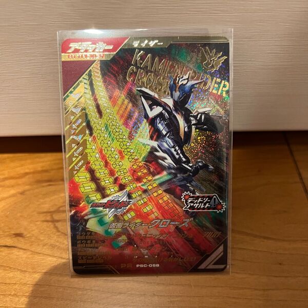 仮面ライダークローズ ゆく年くる年キャンペーン 当選品