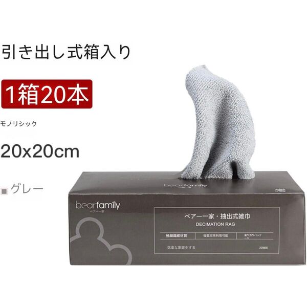 家庭用使い捨てタオル ダスター 雑巾 台所 食器洗い布 グレー 20枚
