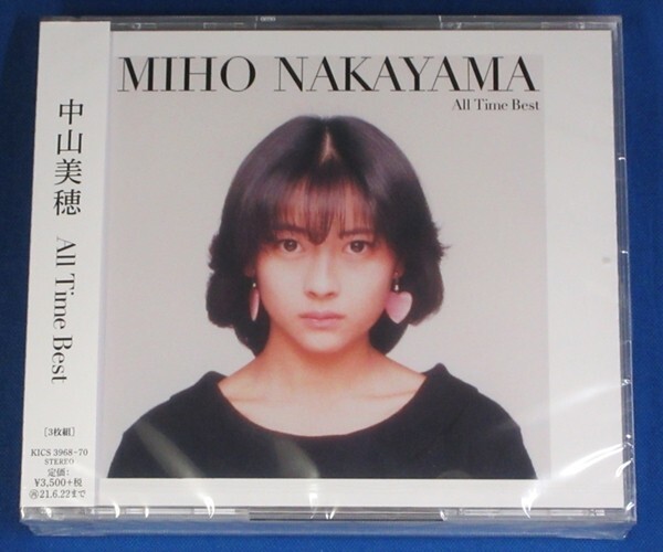 Yahoo!オークション -「all time best」(中山美穂) (な)の落札 Yahoo!オークション -「all time best」(中山美穂) (な)の落札