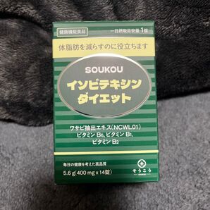 イソビテキシン soukou