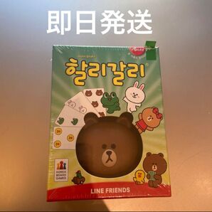 ハリガリ ラインフレンズ 韓国 バージョン 日本未発売 レア ボードゲーム