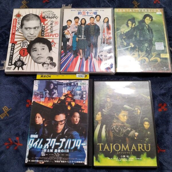 日本映画 邦画セット5本