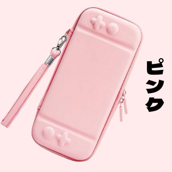 ニンテンドースイッチ Switch ケース 収納ポケット 落下防止 子供 ピンク