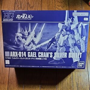 HG 1/144 シルヴァ・バレト(ガエル・チャン専用機) 機動戦士ガンダムUC ユニコーン プレミアムバンダイ プレバンガンプラ