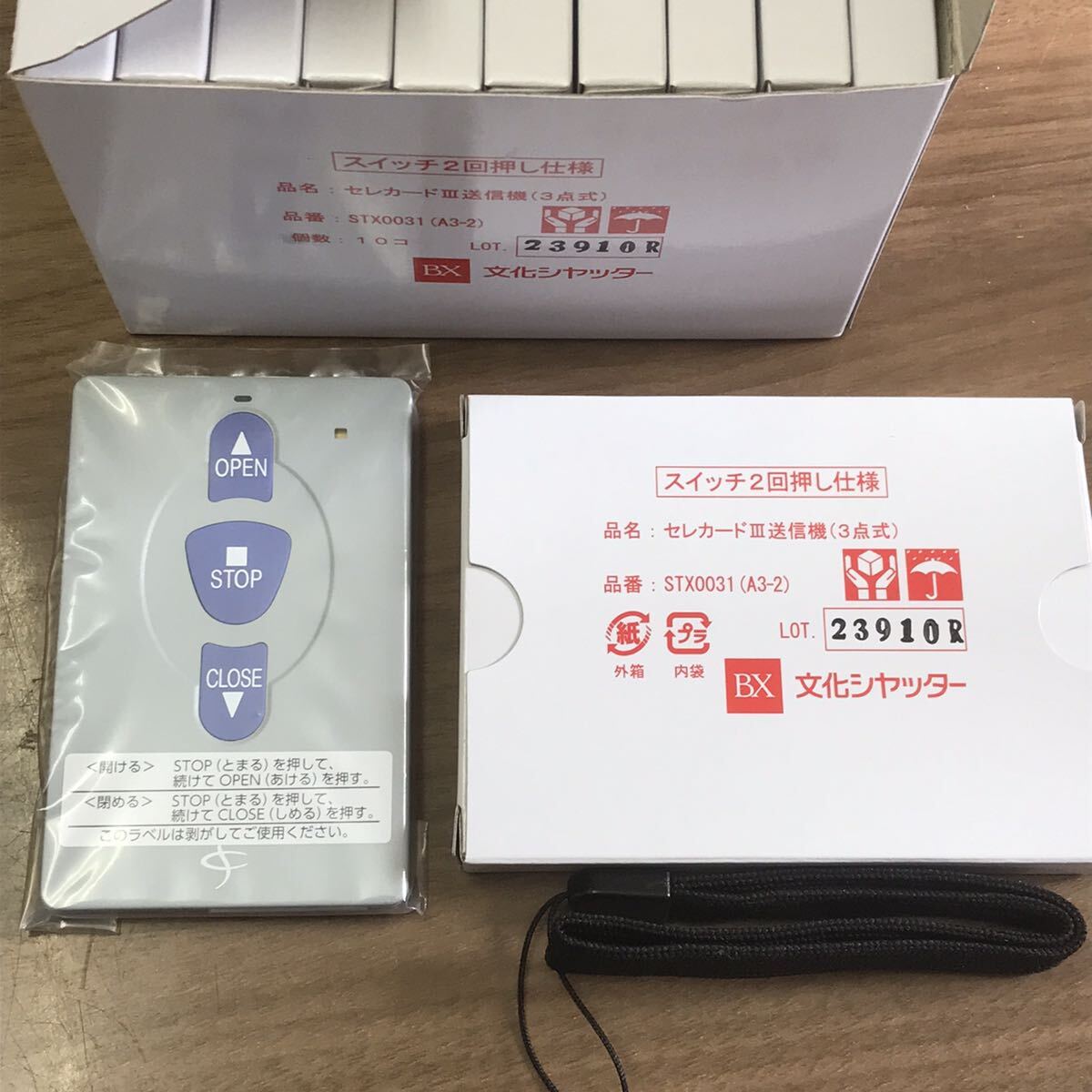 Yahoo!オークション -「文化シャッター リモコン セレカード」の Yahoo!オークション -「文化シャッター リモコン セレカード」の