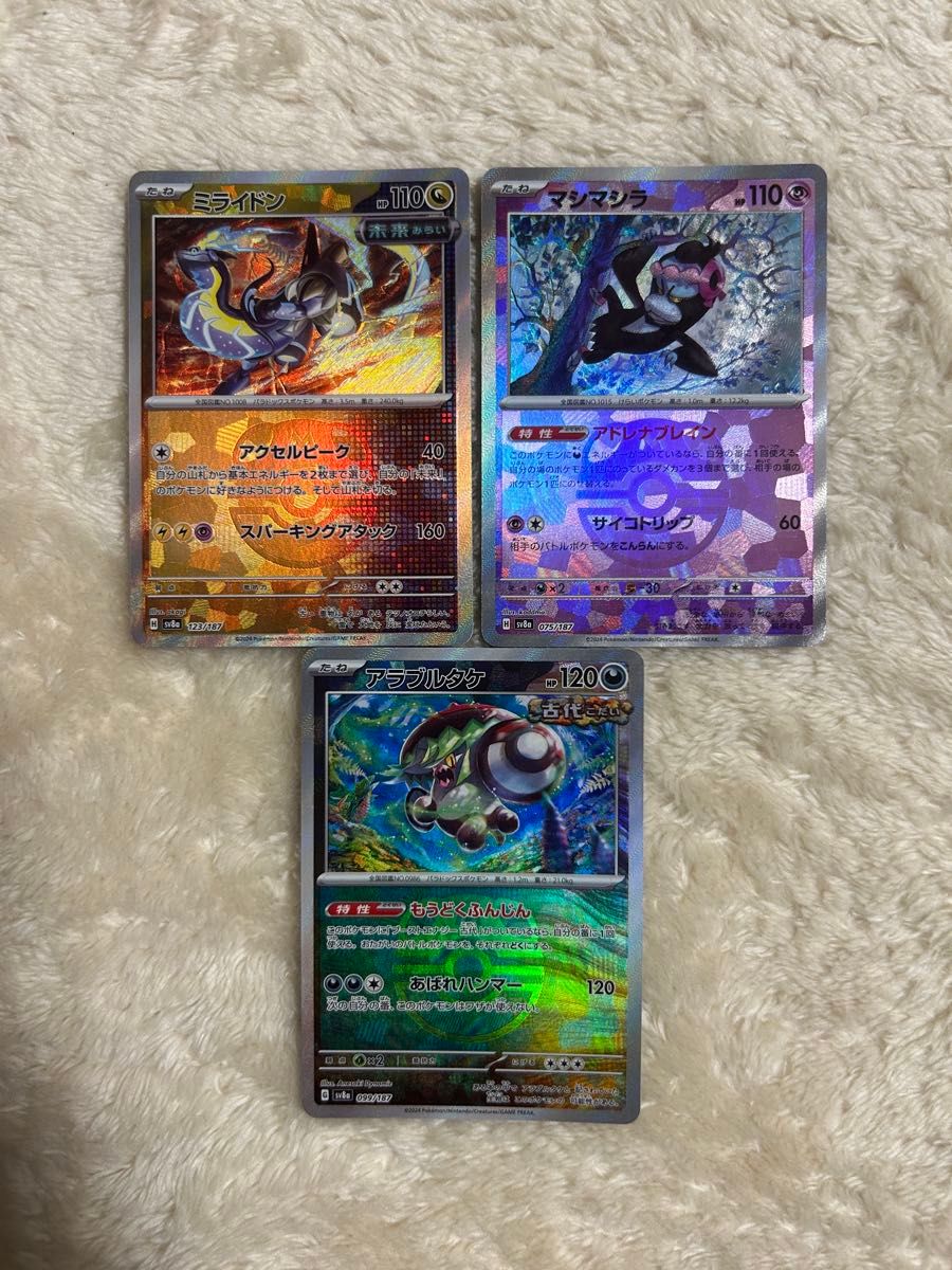 早い者勝ち ゲンガー マスターボールミラー ポケモンカード